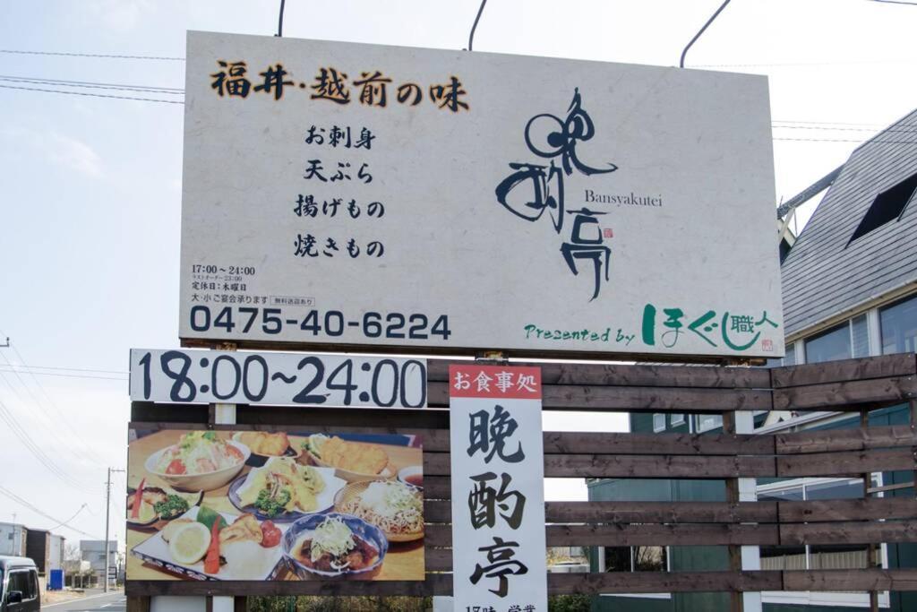 Tood一宮 -B棟 Apartment Ichinomiya  Luaran gambar